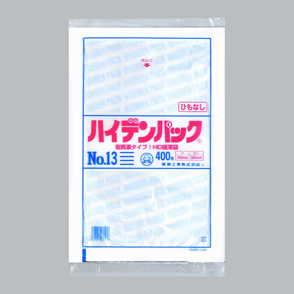 ポリ袋 ハイデンパック 規格袋 紐なし No.13（260×380×0.007mm）福助工業