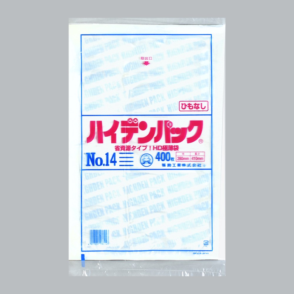 ポリ袋 ハイデンパック 規格袋 紐なし No.14（280×410×0.007mm）福助工業