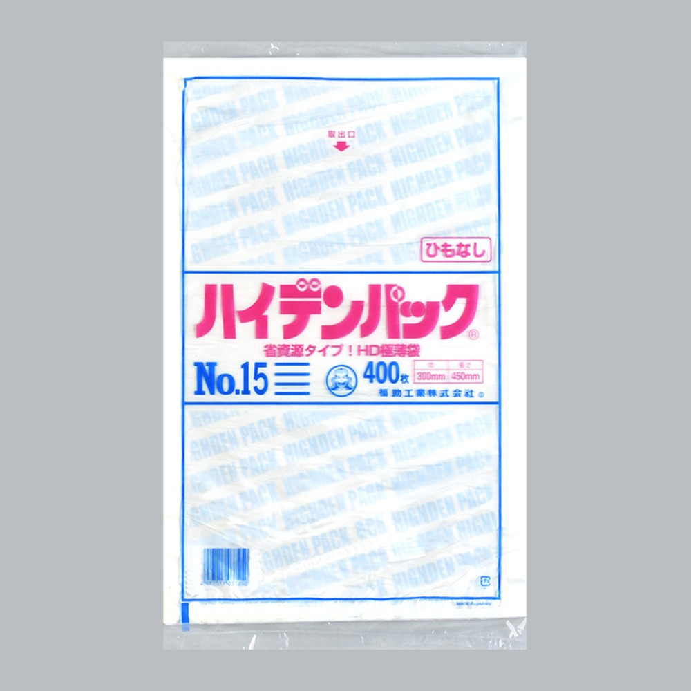 ポリ袋 ハイデンパック 規格袋 紐なし No.15（300×450×0.007mm）福助工業