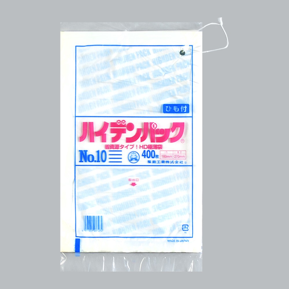 ポリ袋 ハイデンパック 規格袋 紐付 No.10（180×270×0.007mm）福助工業