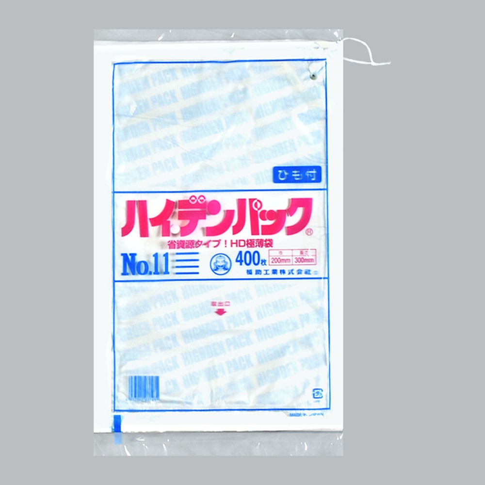 ポリ袋 ハイデンパック 規格袋 紐付 No.11（200×300×0.007mm）福助工業
