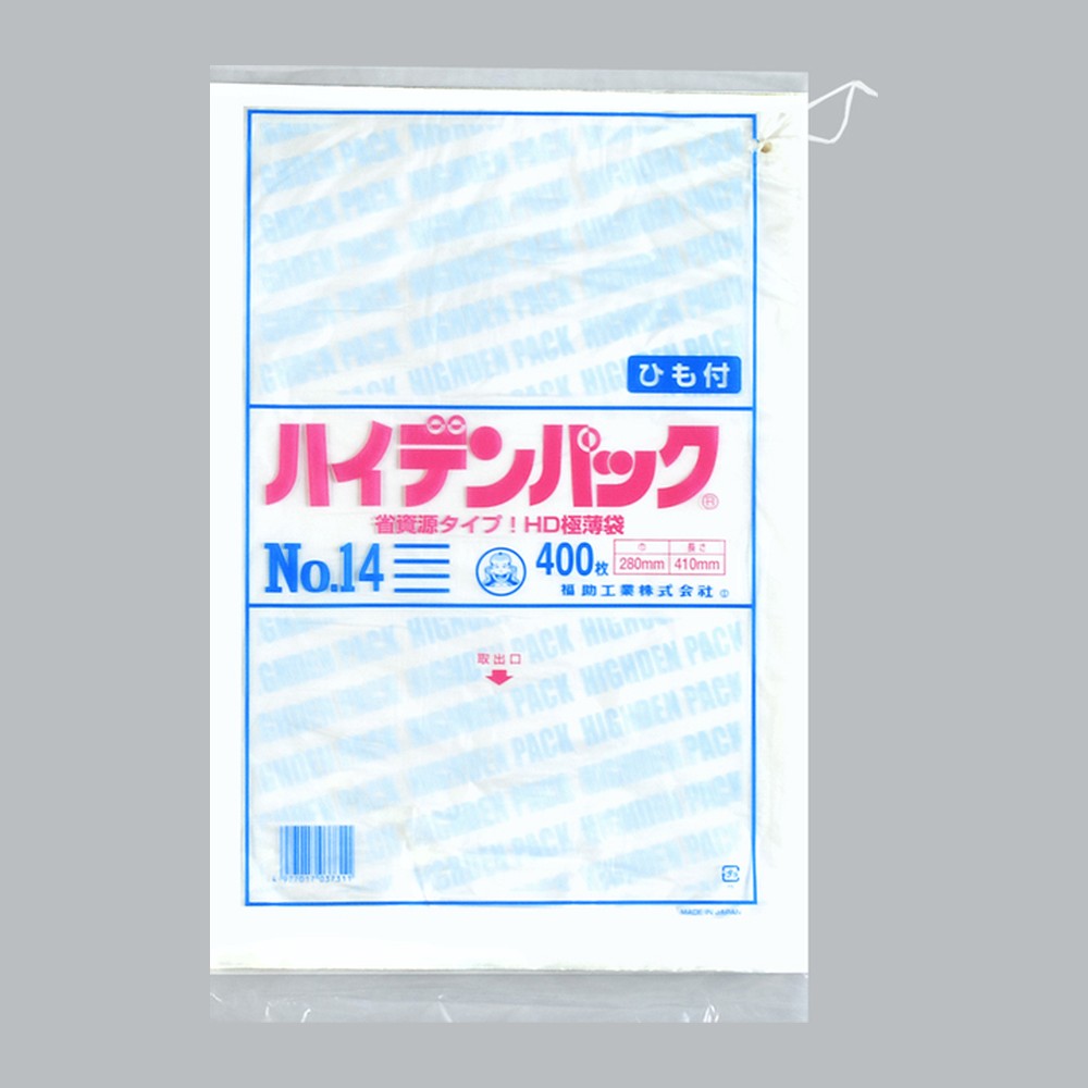 ポリ袋 ハイデンパック 規格袋 紐付 No.14（280×410×0.007mm）福助工業