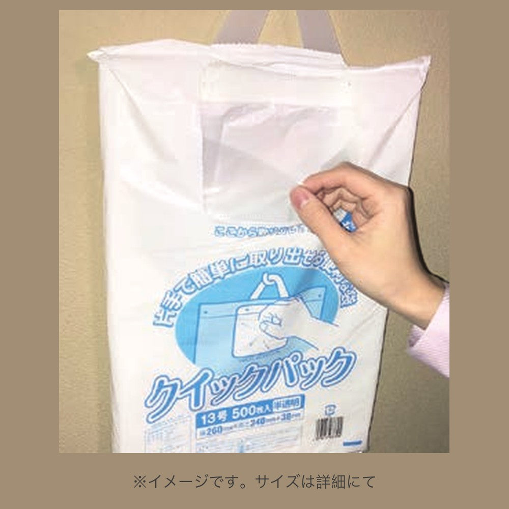 ポリ袋 クイックパック No.15（300×410×0.01mm）福助工業