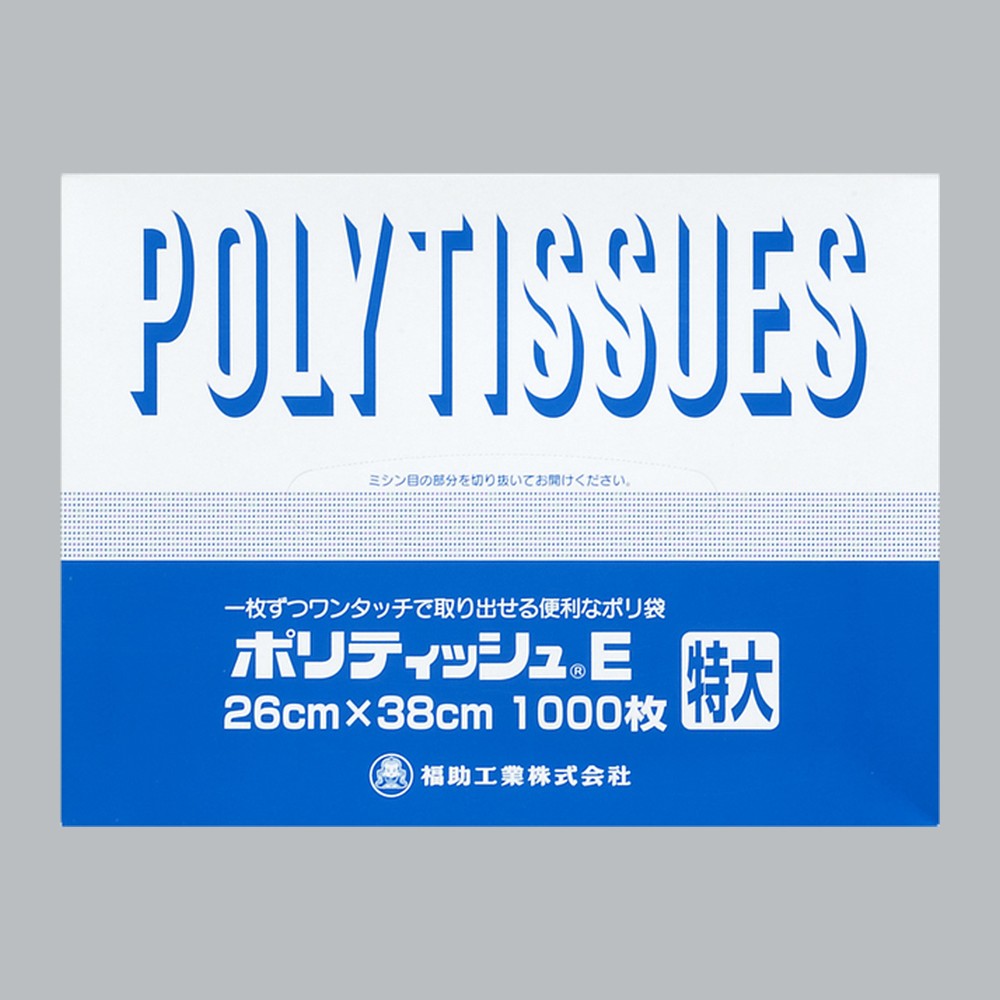 ポリ袋 ポリティッシュE 化粧箱入 特大（260×380×0.007mm）福助工業