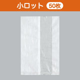 合掌袋 バリアOP 雲龍合掌袋 No.2030（200×300mm）小ロット 福助工業