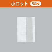 ガスバリア袋 バリアNY 雲龍三方袋 No.1420（140×200mm）小ロット 福助工業