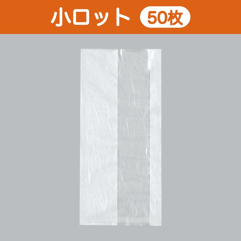 ガスバリア袋 バリアNY 雲龍三方袋 No.1430（140×300mm）小ロット 福助工業