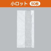 ガスバリア袋 バリアNY 雲龍三方袋 No.1430（140×300mm）小ロット 福助工業