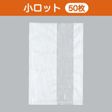 ガスバリア袋 バリアNY 雲龍三方袋 No.2030（200×300mm）小ロット 福助工業