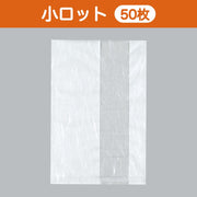 ガスバリア袋 バリアNY 雲龍三方袋 No.2030（200×300mm）小ロット 福助工業