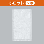 ガスバリア袋 バリアNYポリ 雲龍三方袋 No.1525（150×250mm）小ロット 福助工業