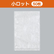 ガスバリア袋 バリアNYポリ 雲龍三方袋 No.2030（200×300mm）小ロット 福助工業