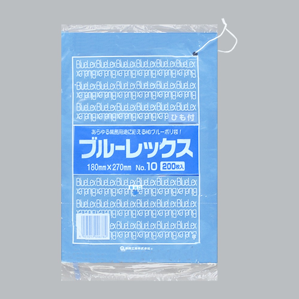 ポリ袋 ブルーレックス 規格袋 紐付 No.10（180×270×0.01mm）福助工業