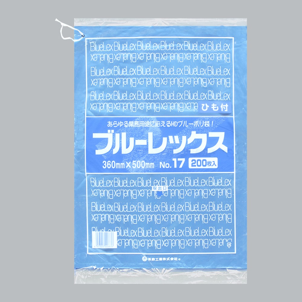 ポリ袋 ブルーレックス 規格袋 紐付 No.17（360×500×0.012mm）福助工業
