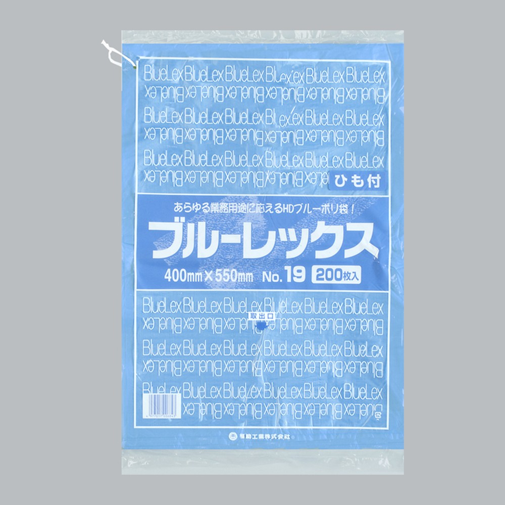 ポリ袋 ブルーレックス 規格袋 紐付 No.19（400×550×0.013mm）福助工業