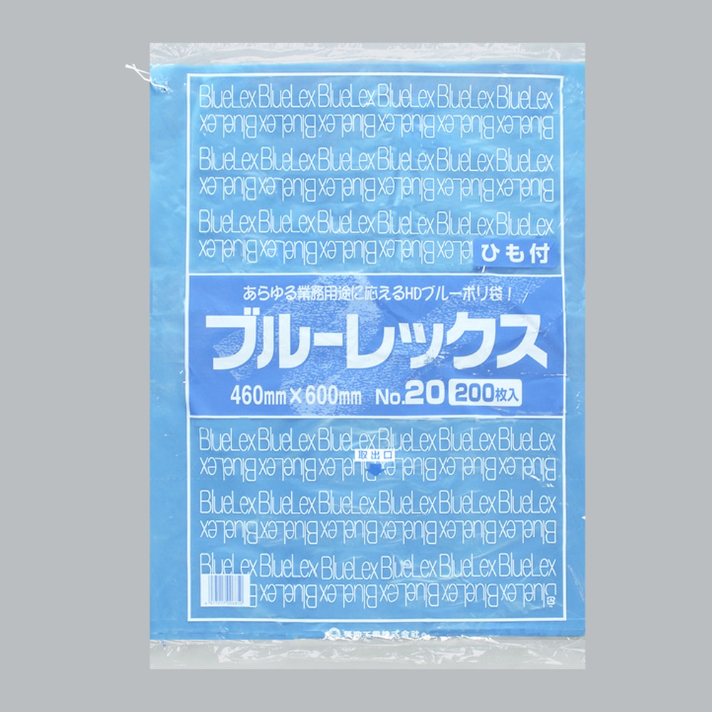 ポリ袋 ブルーレックス 規格袋 紐付 No.20（460×600×0.013mm）福助工業