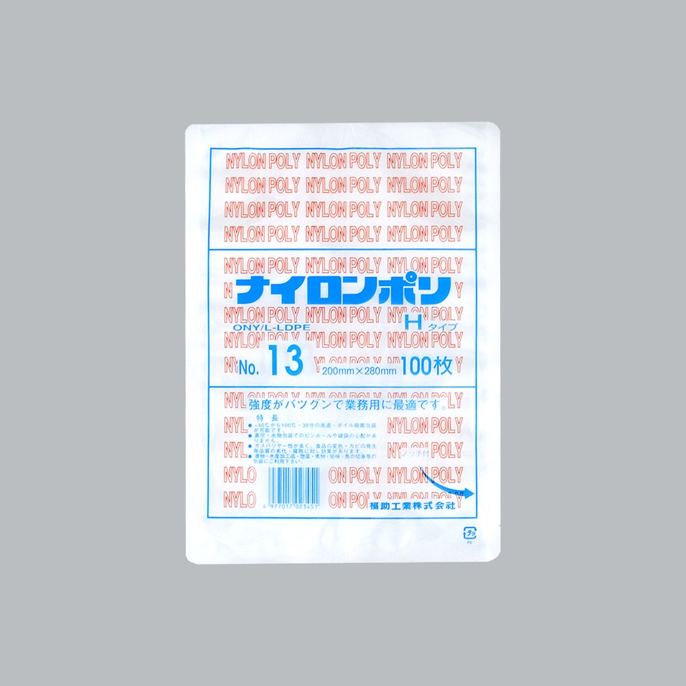 真空袋 ナイロンポリ Hタイプ No.13（200×280mm）福助工業