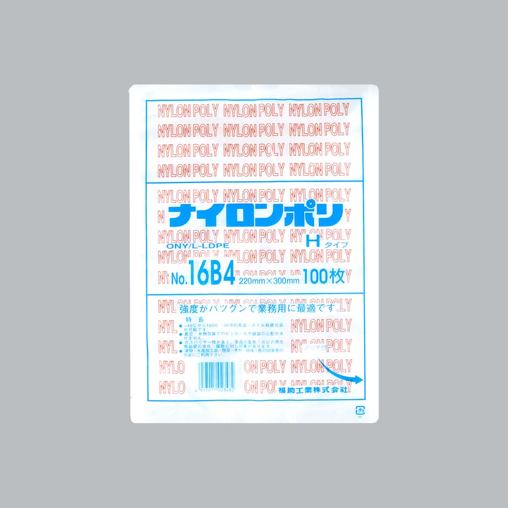 真空袋 ナイロンポリ Hタイプ No.16B4（220×300mm）福助工業