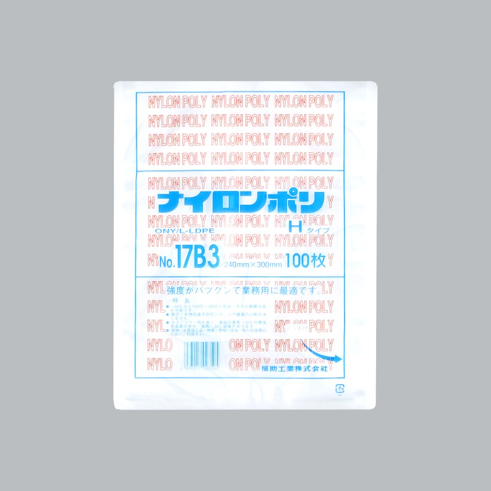 真空袋 ナイロンポリ Hタイプ No.17B3（240×300mm）福助工業