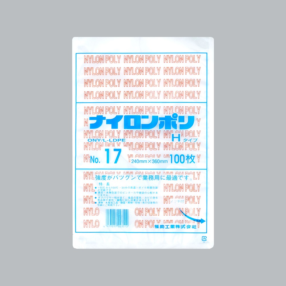 真空袋 ナイロンポリ Hタイプ No.17（240×360mm）福助工業