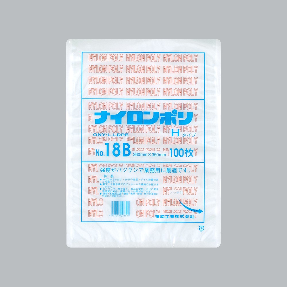 真空袋 ナイロンポリ Hタイプ No.18B（260×350mm）福助工業