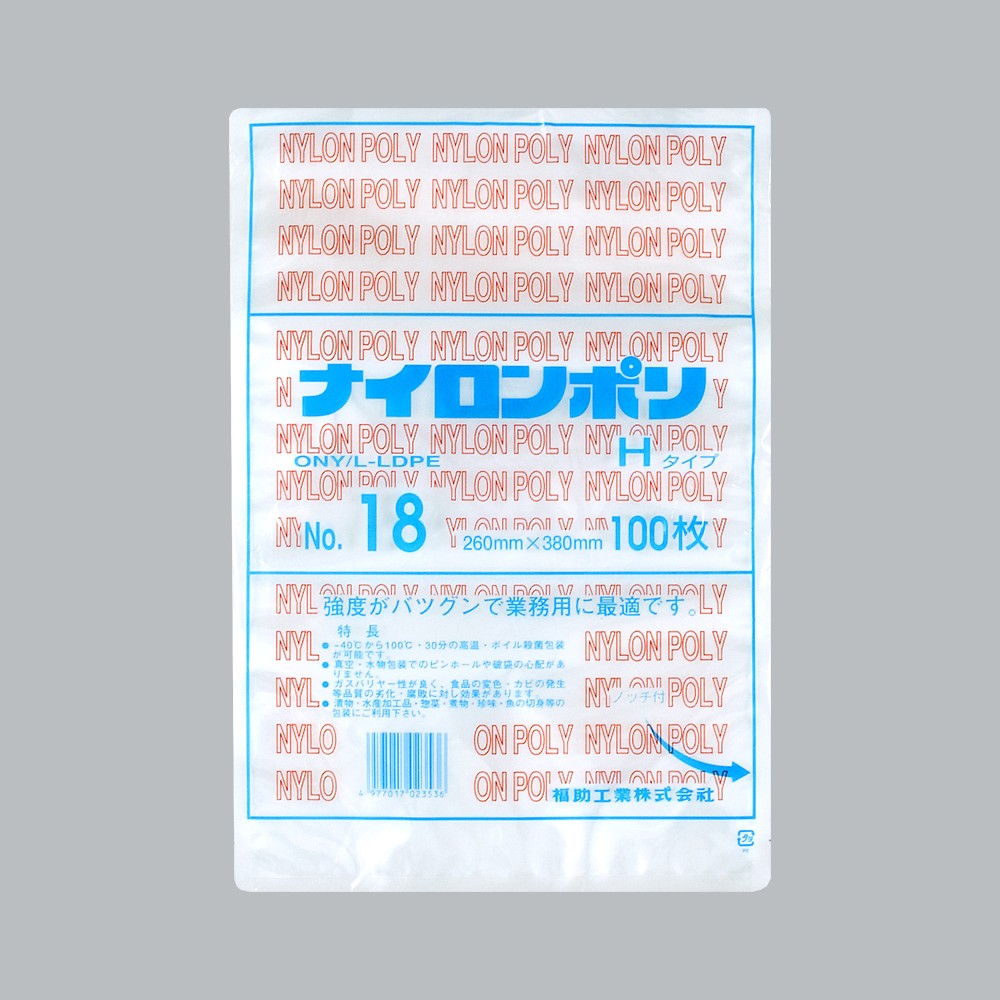 真空袋 ナイロンポリ Hタイプ No.18（260×380mm）福助工業