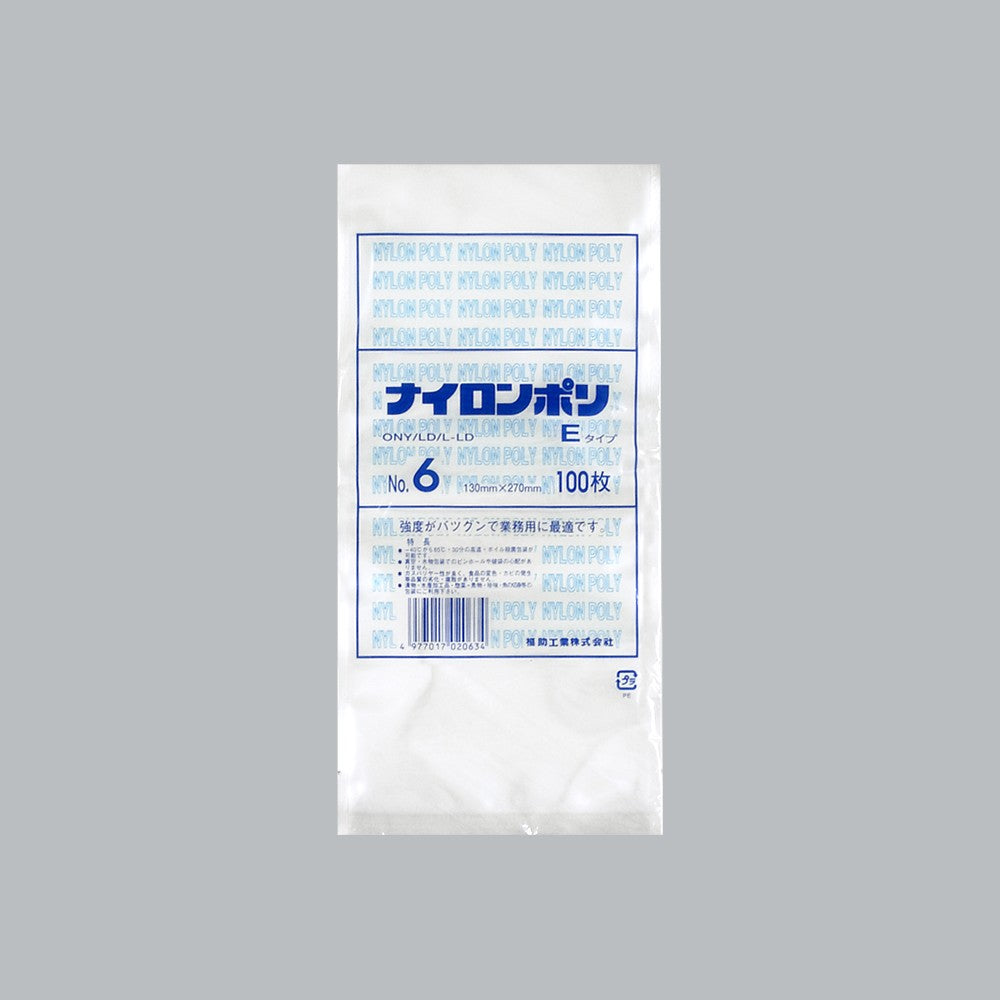 真空袋 ナイロンポリ Eタイプ No.6（130×270mm）福助工業