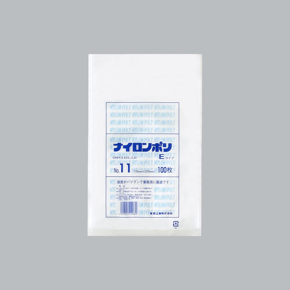 真空袋 ナイロンポリ Eタイプ No.11（170×270mm）福助工業