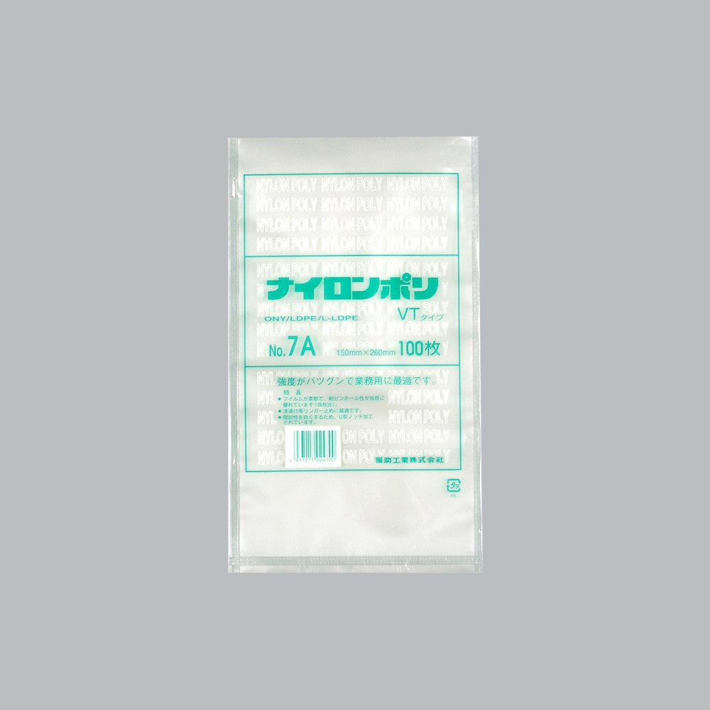 真空袋 ナイロンポリ VTタイプ No.7A（150×260mm）福助工業
