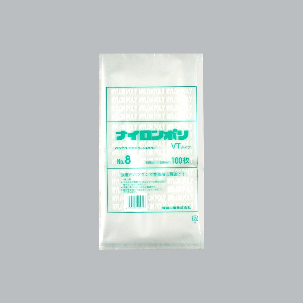 真空袋 ナイロンポリ VTタイプ No.8（150×280mm）福助工業