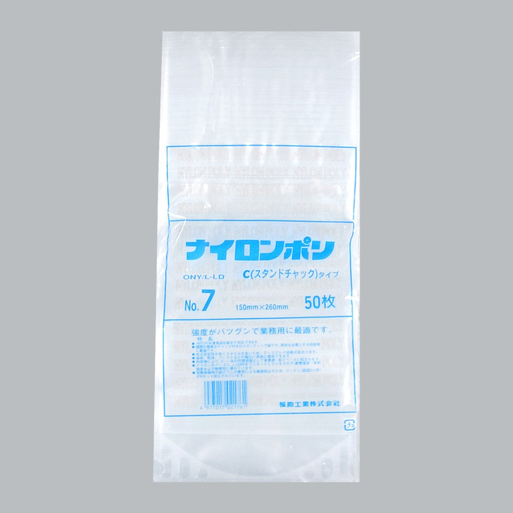 真空袋 ナイロンポリ Cタイプ No.7（150×260mm）福助工業