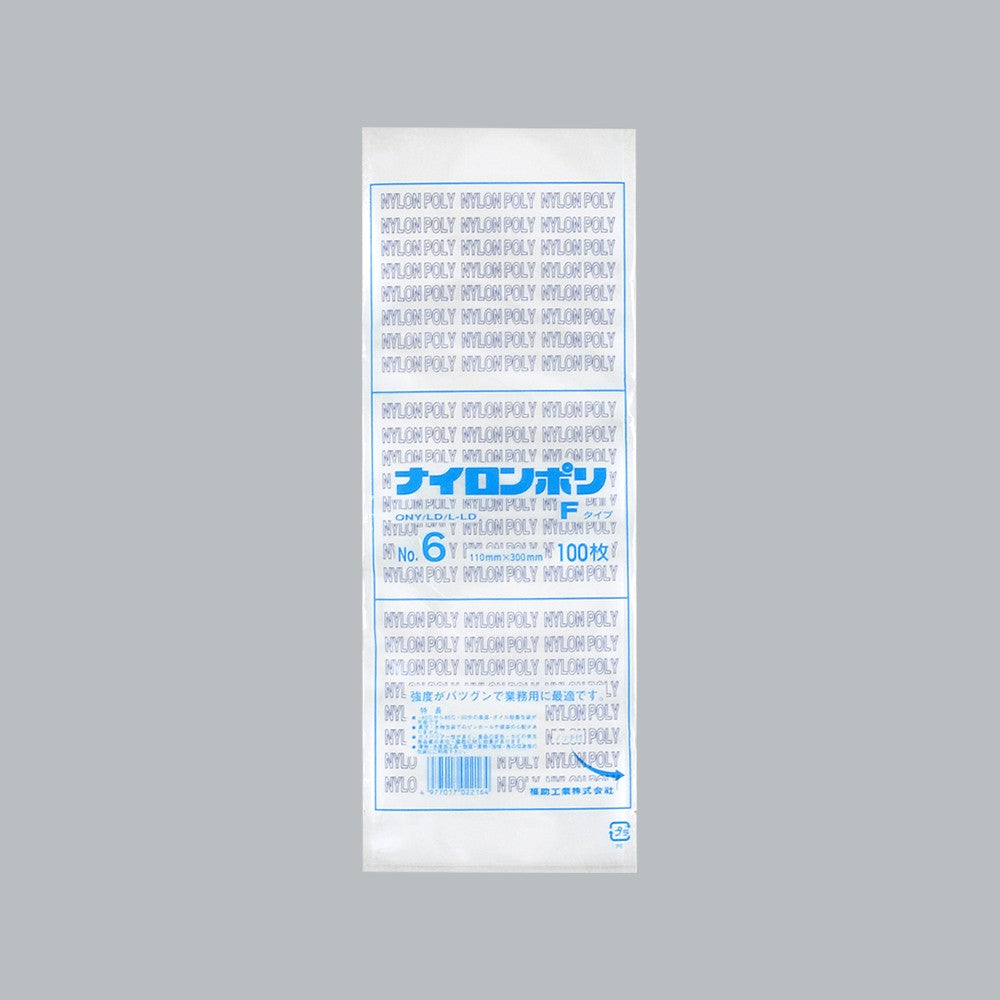 真空袋 ナイロンポリ Fタイプ No.6（110×300mm）福助工業