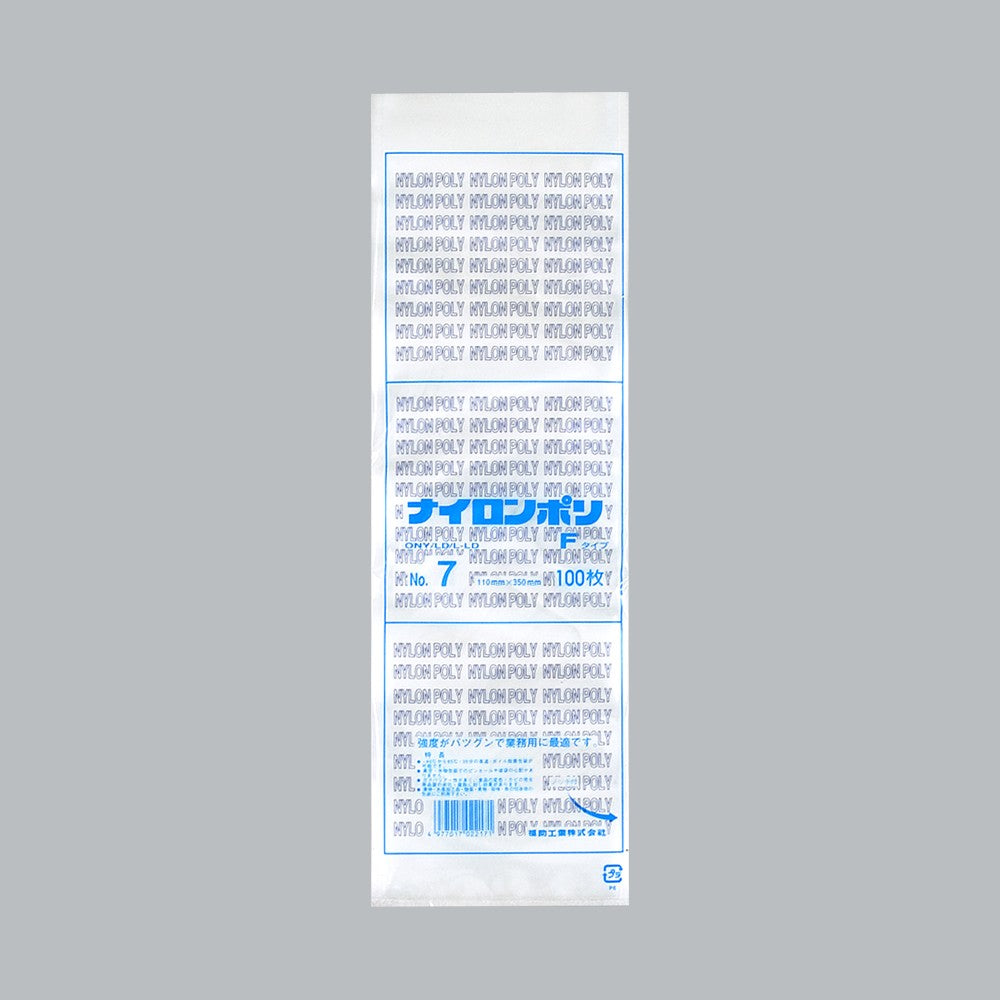 真空袋 ナイロンポリ Fタイプ No.7（110×350mm）福助工業