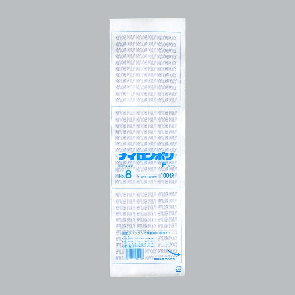 真空袋 ナイロンポリ Fタイプ No.8（110×380mm）福助工業