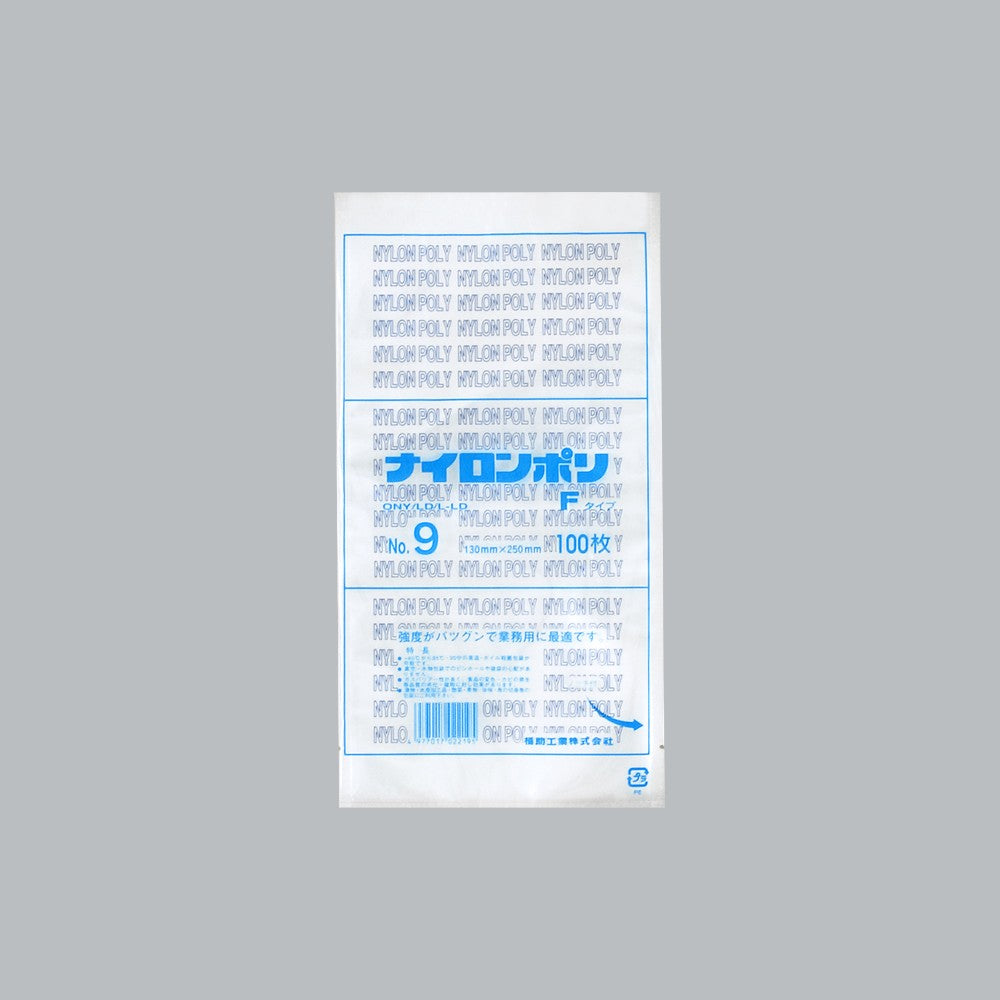 真空袋 ナイロンポリ Fタイプ No.9（130×250mm）福助工業