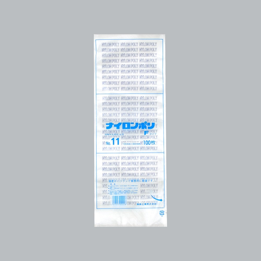 真空袋 ナイロンポリ Fタイプ No.11（130×350mm）福助工業