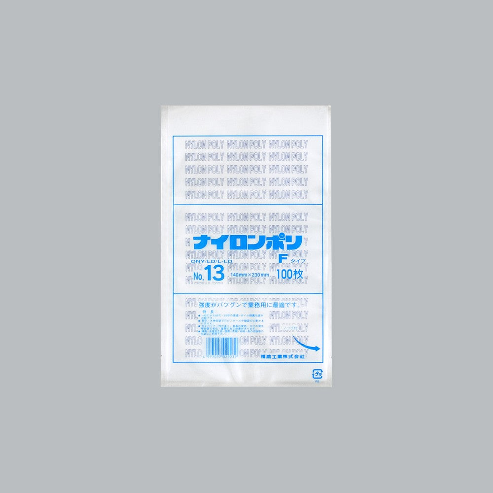 真空袋 ナイロンポリ Fタイプ No.13（140×230mm）福助工業