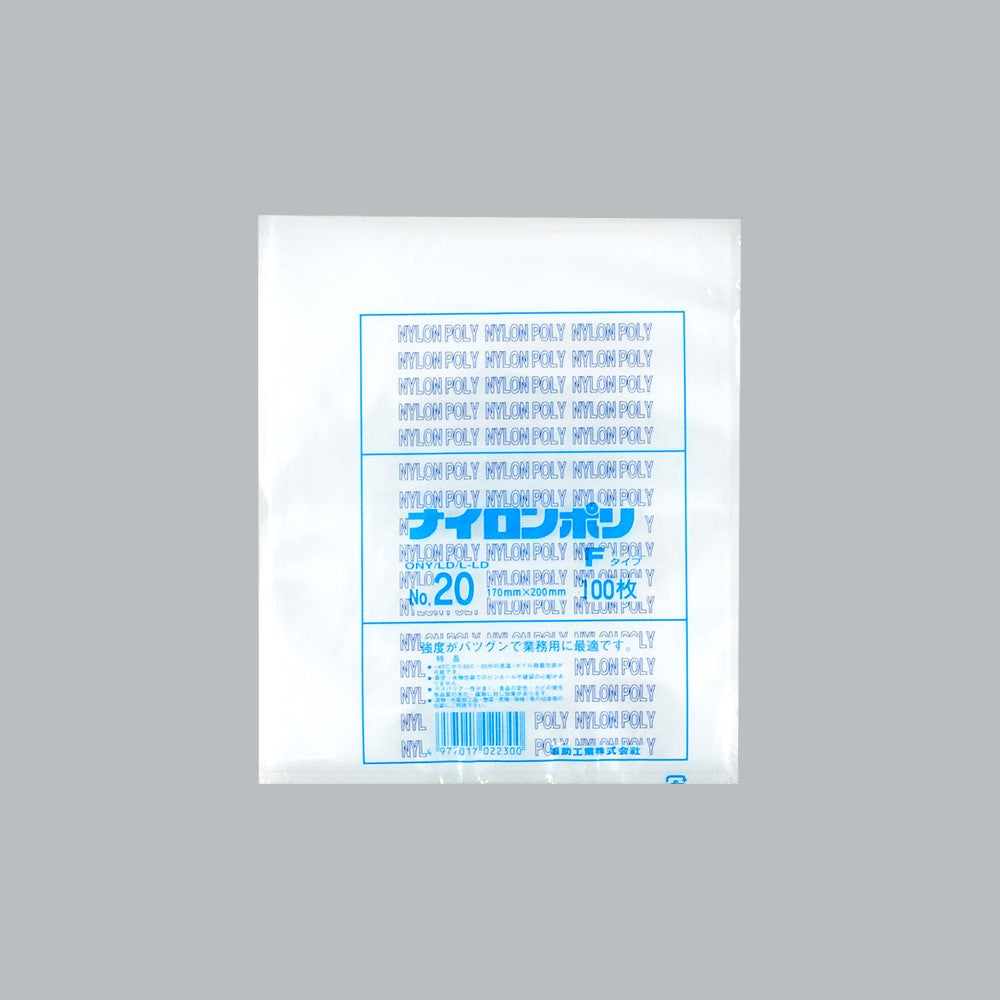 真空袋 ナイロンポリ Fタイプ No.20（170×200mm）福助工業