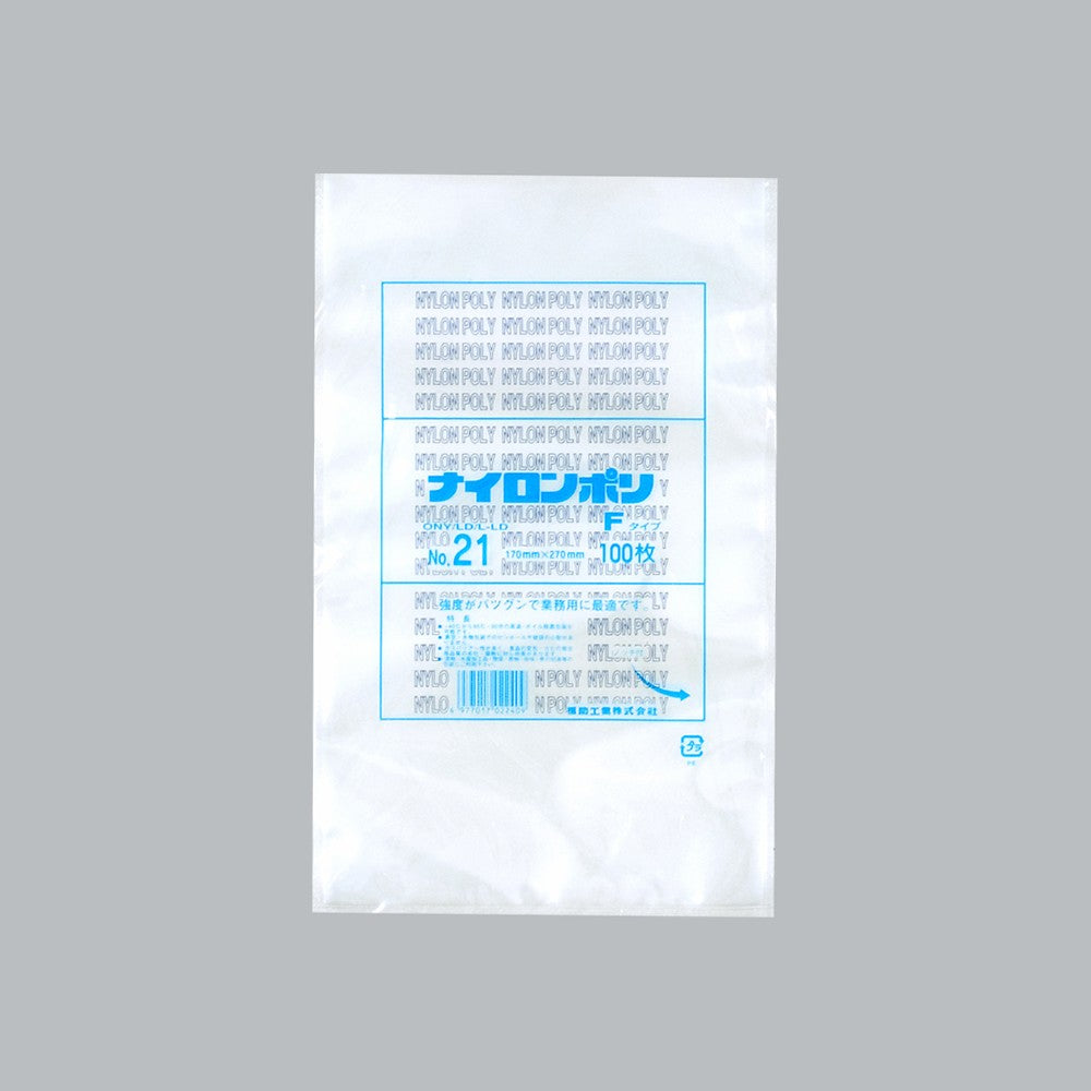 真空袋 ナイロンポリ Fタイプ No.21（170×270mm）福助工業