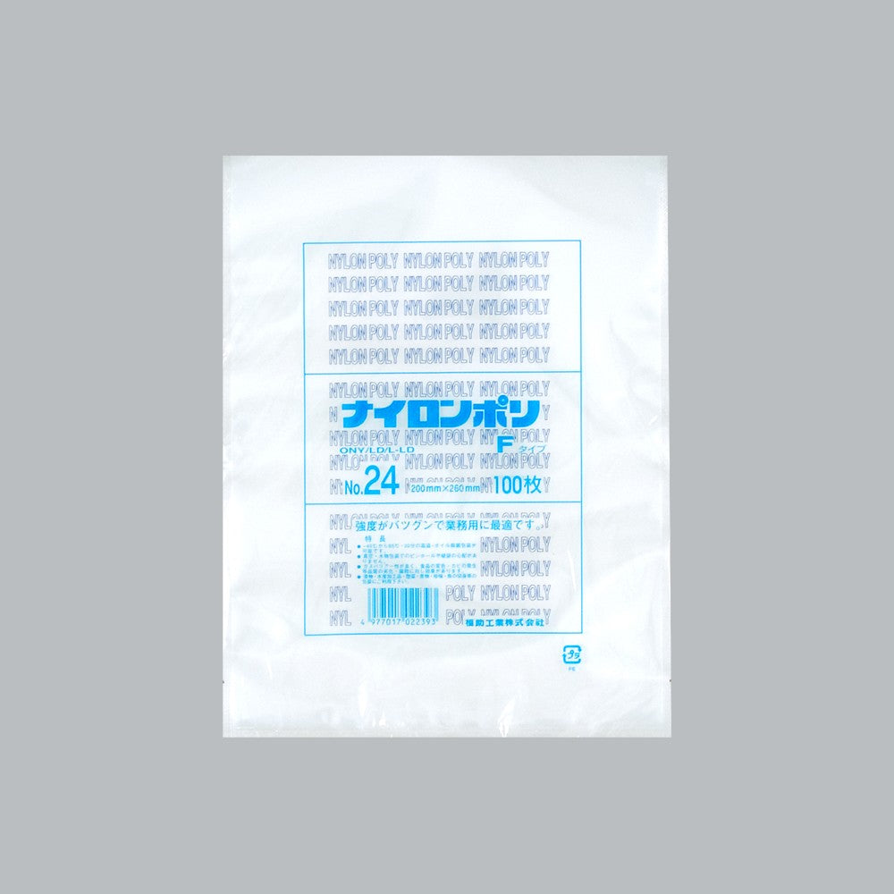 真空袋 ナイロンポリ Fタイプ No.24（200×260mm）福助工業