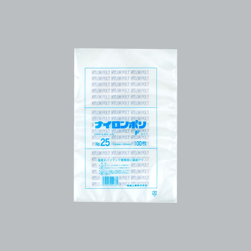 真空袋 ナイロンポリ Fタイプ No.25（200×300mm）福助工業