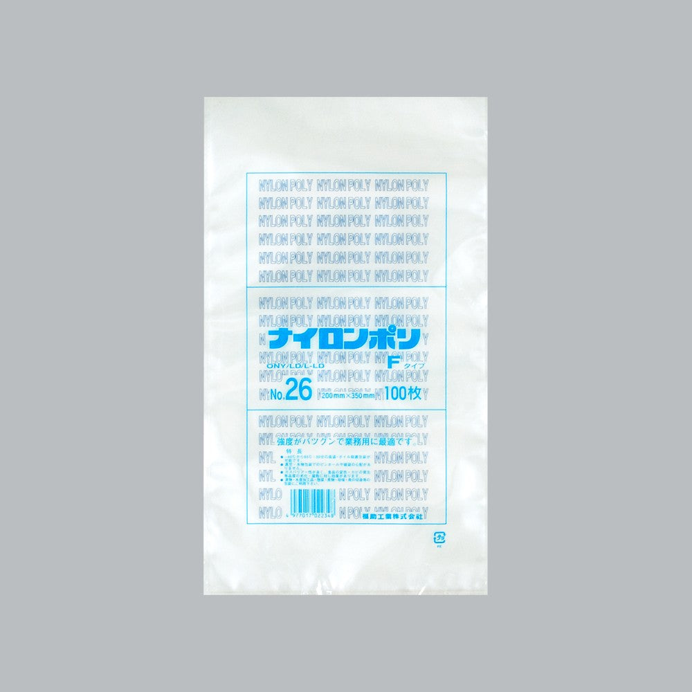 真空袋 ナイロンポリ Fタイプ No.26（200×350mm）福助工業