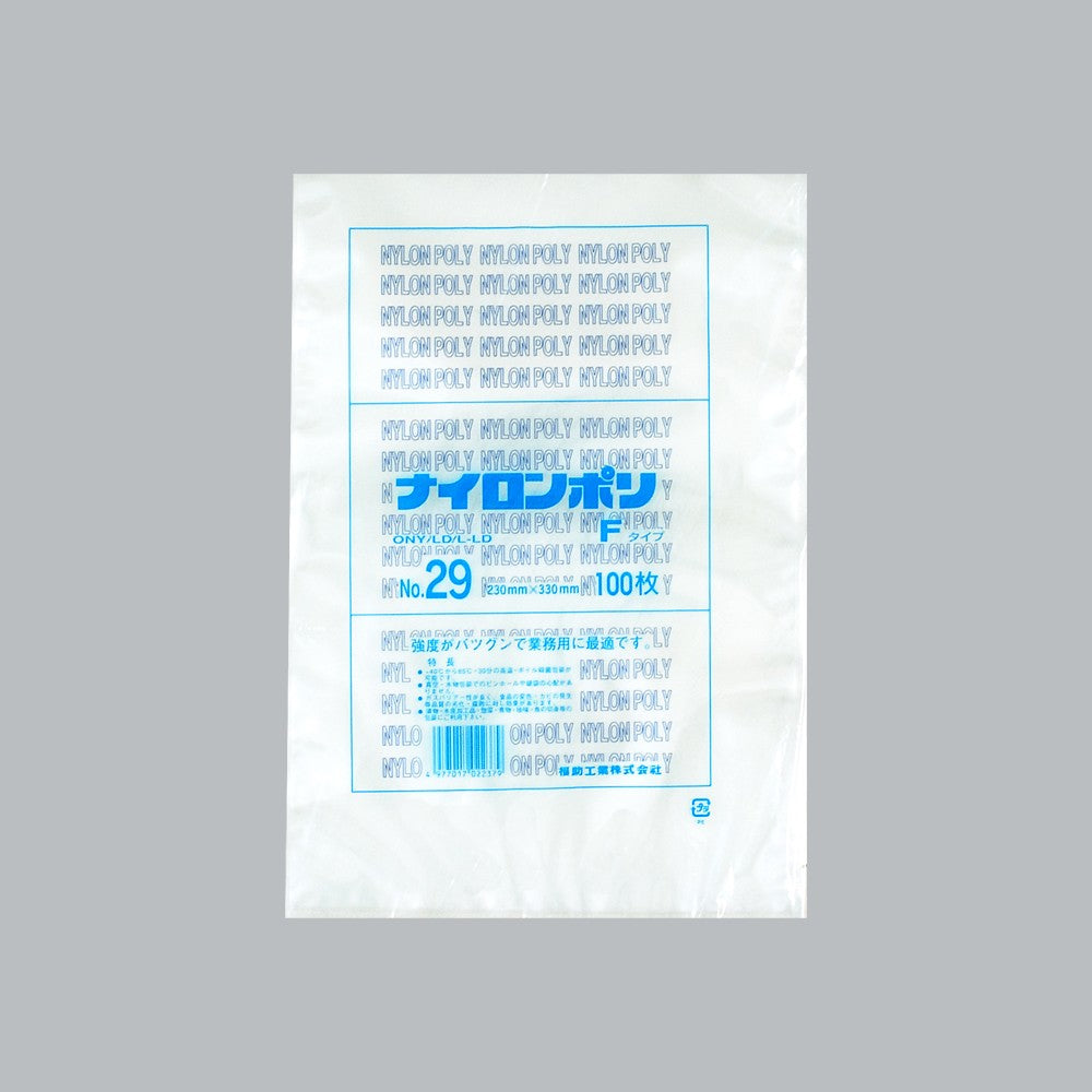 真空袋 ナイロンポリ Fタイプ No.29（230×330mm）福助工業
