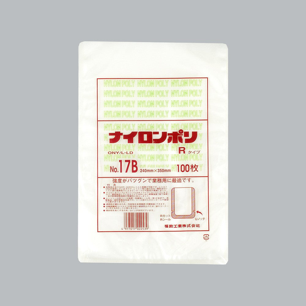 真空袋 ナイロンポリ Rタイプ No.17B（240×350mm）福助工業