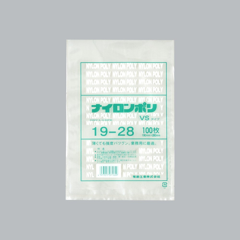 真空袋 ナイロンポリ VSタイプ 19-28（190×280mm）福助工業