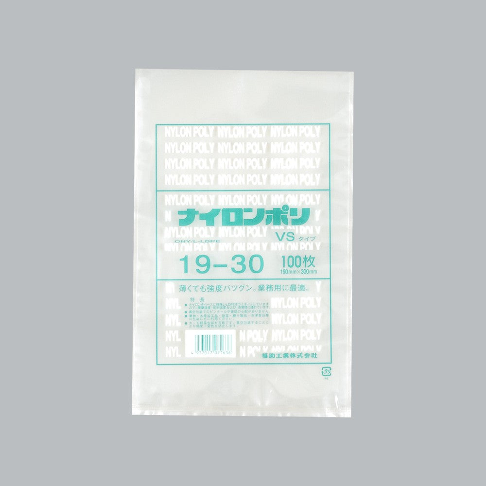 真空袋 ナイロンポリ VSタイプ 19-30（190×300mm）福助工業