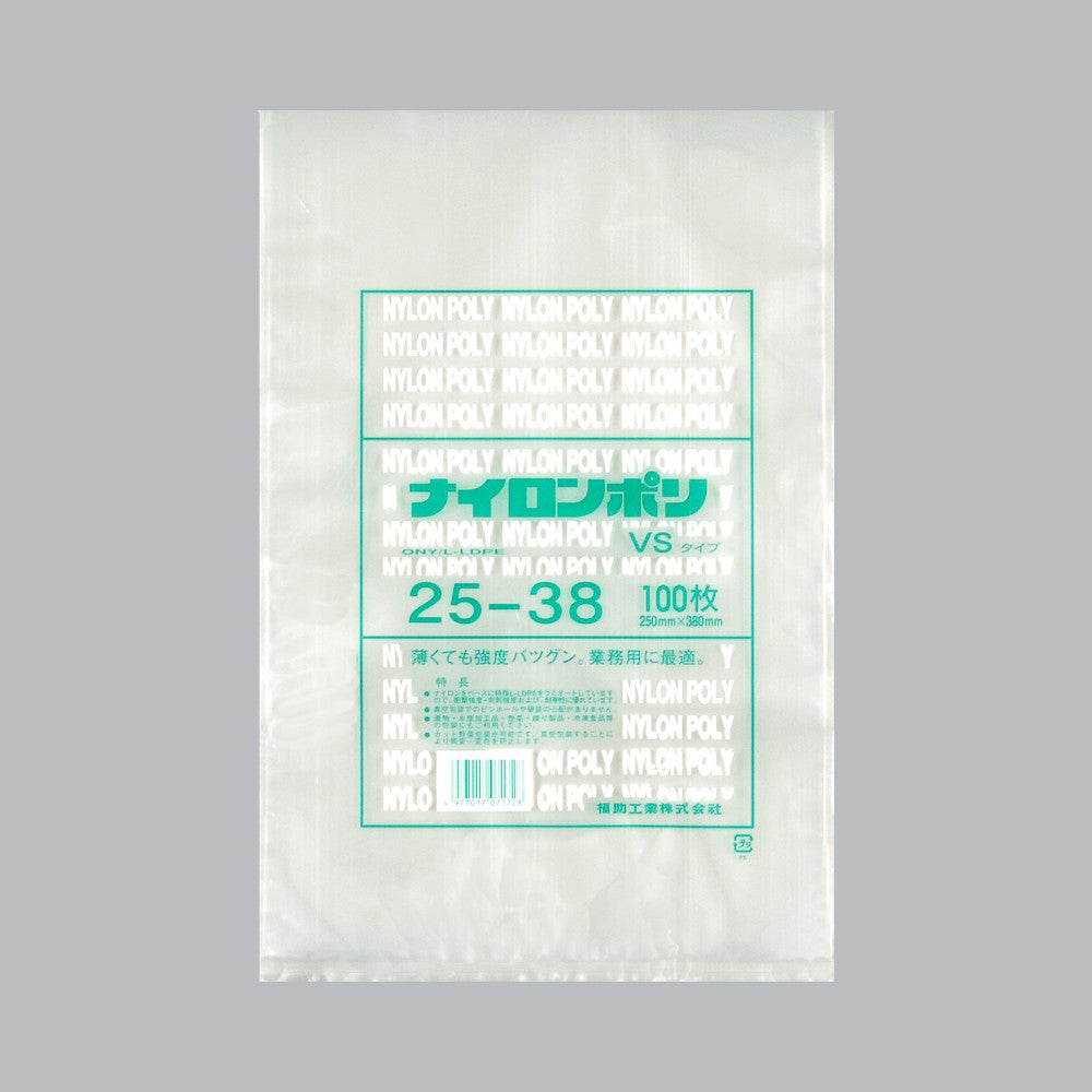 真空袋 ナイロンポリ VSタイプ 25-38（250×380mm）福助工業