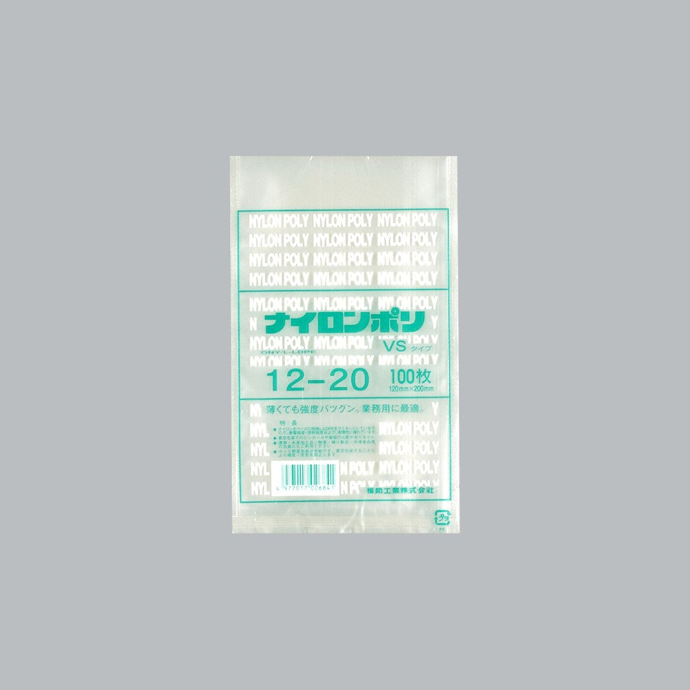 真空袋 ナイロンポリ VSタイプ 12-20（120×200mm）福助工業