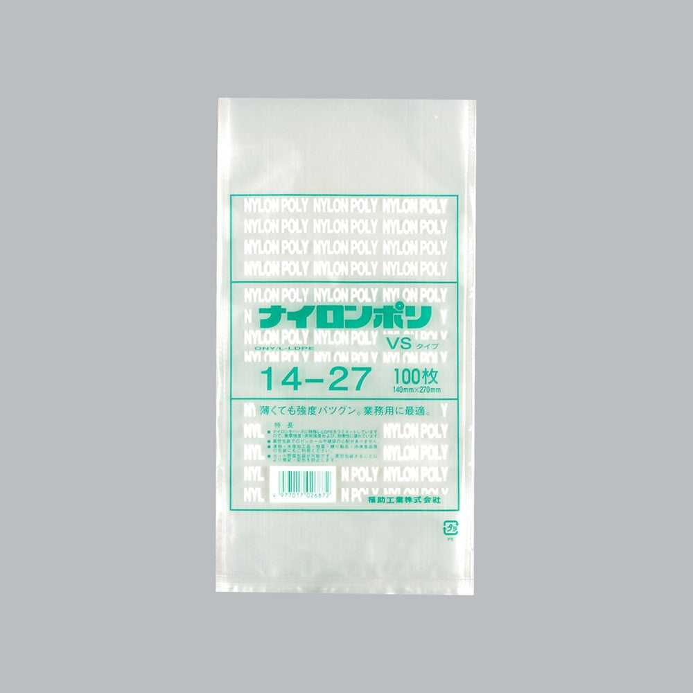 真空袋 ナイロンポリ VSタイプ 14-27（140×270mm）福助工業