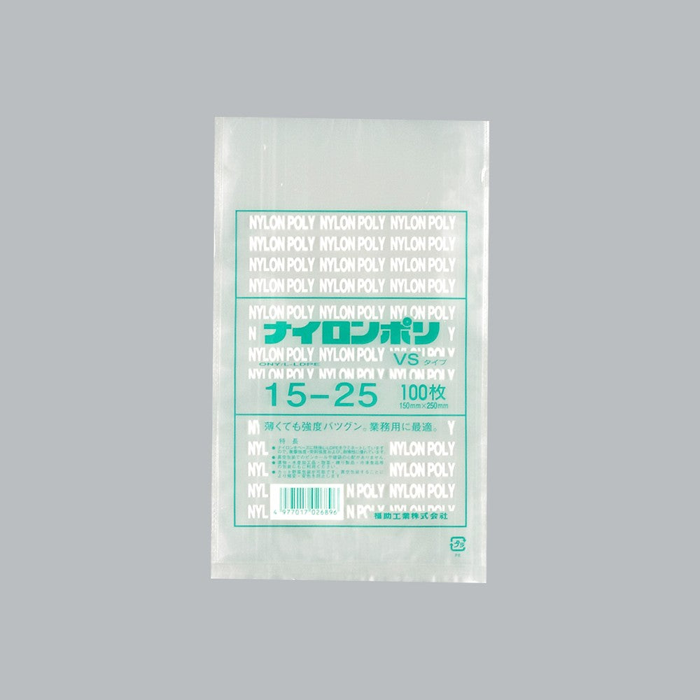 真空袋 ナイロンポリ VSタイプ 15-25（150×250mm）福助工業